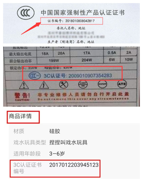 3c認(rèn)證證書(shū)編號(hào)